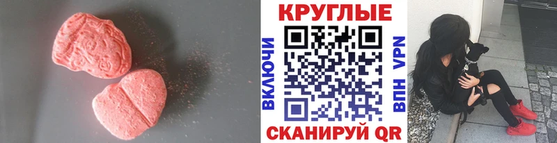 Экстази круглые  Карабаш 