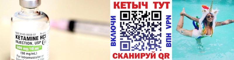 Кетамин ketamine  Карабаш 