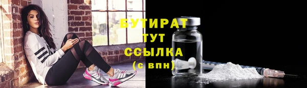 бутират Костерёво