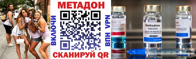 МЕТАДОН methadone  kraken tor  Карабаш  наркотики 